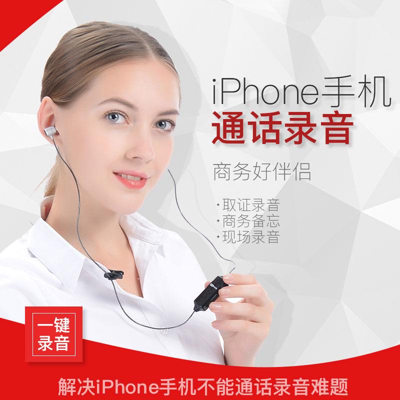 iPhone8X蓝牙通话录音耳机苹果7 Plus自