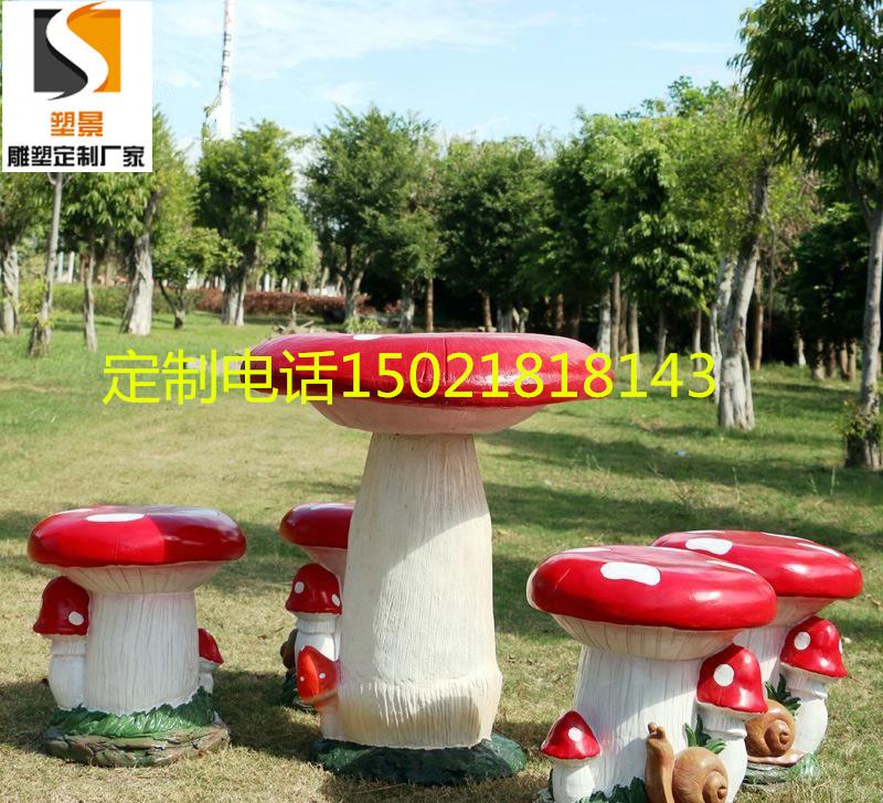 定制蘑菇造型雕塑 彩绘雕塑坐凳 景观摆件雕塑