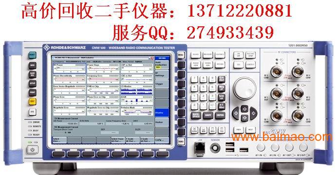 **回收CMW500、CMW500无线通信测试仪