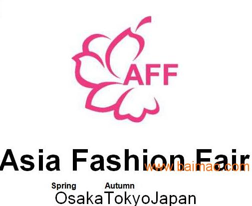 2016日本成衣服装展（2016 AFF）
