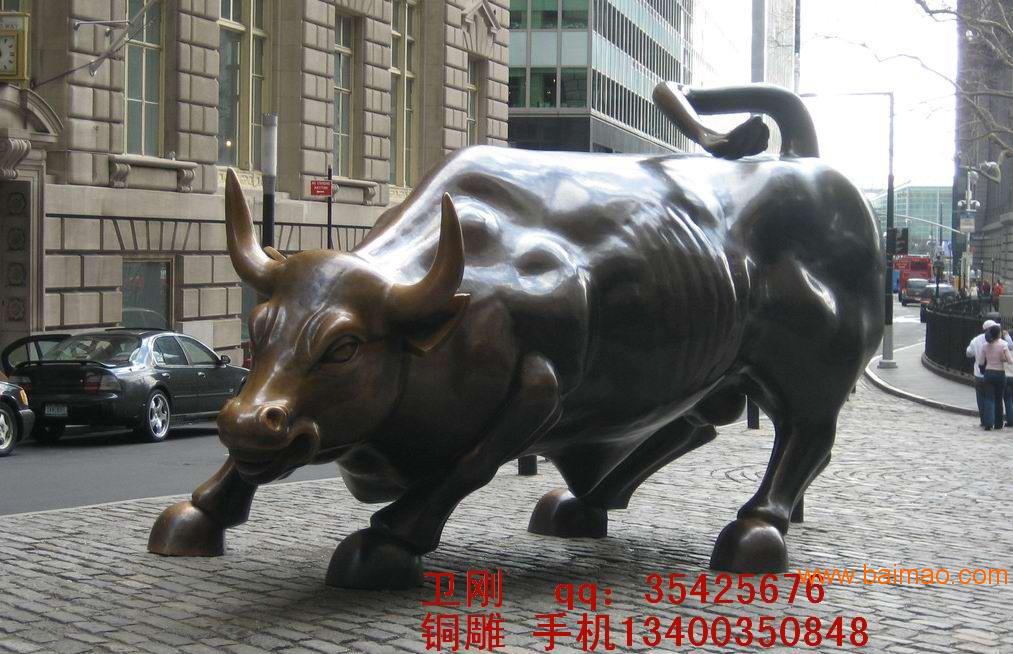 唐县铜牛制作厂，铜雕塑牛，铸铜牛厂家，华尔街牛