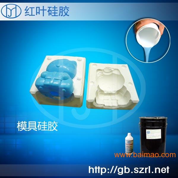 室温硫化硅橡胶