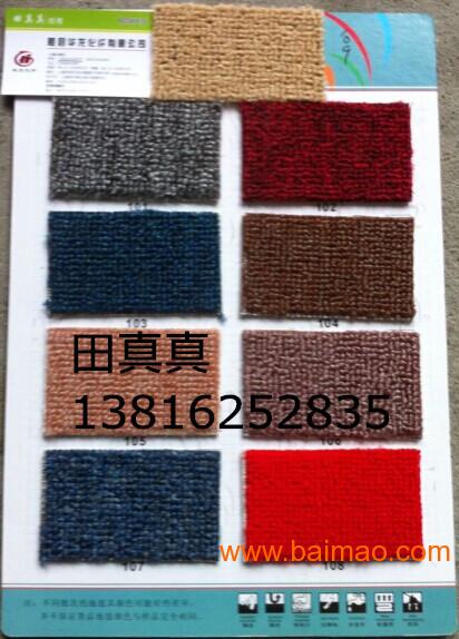 上海**圈绒地毯**中13816252835