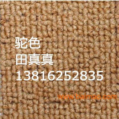 上海**圈绒地毯**中13816252835