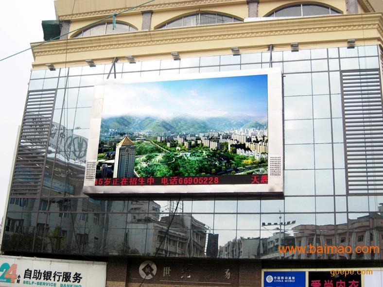 三明高亮度p16户外广告大屏幕 高清晰广告显示屏