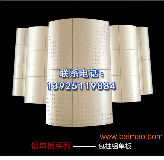 外墙铝单板/外墙铝单板厂家/广东外墙铝单板