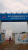 供应杭州市建筑工地用洗轮机亮相施工现场 诺瑞捷环保