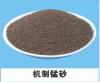 锰砂滤料，北京锰砂滤料价格及销售厂家