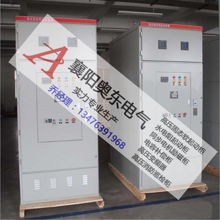 供应多种起动方式的高压电机固态软起动柜 软起动器