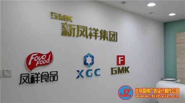 上海公司文化墙、企业logo墙、前台背景墙、水晶字