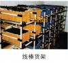 线棒系列，压克力电木工装仓储设备厂家