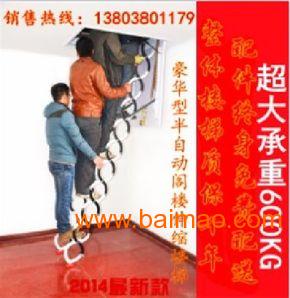 北京阁楼伸缩楼梯价格室内外侧装壁挂楼梯自动升降楼梯