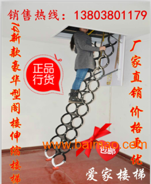 北京阁楼伸缩楼梯价格室内外侧装壁挂楼梯自动升降楼梯