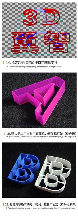 3D广告字壳打印机 让创意变得简单