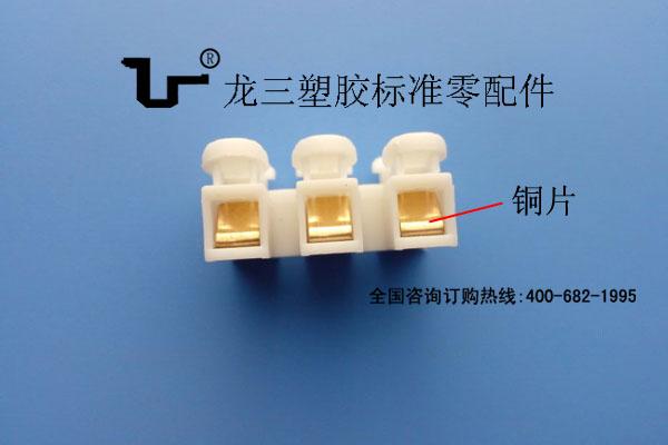 龙三厂家生产 弹簧按压式接线端子 CH3铜片