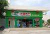 海南南国食品店
