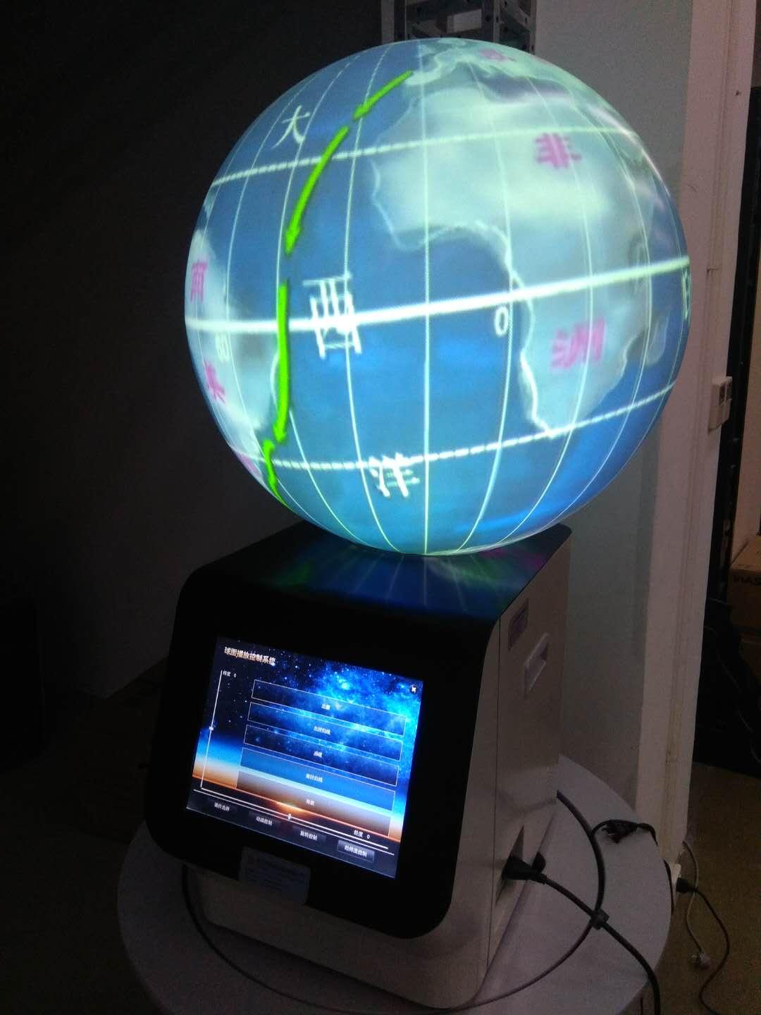 多媒体球幕投影演示系统（数字星球）