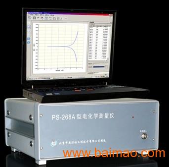 PS-268系列电化学测量系统(阳极极化仪)
