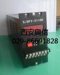DFY-2110K开关电源  DFY-2110K