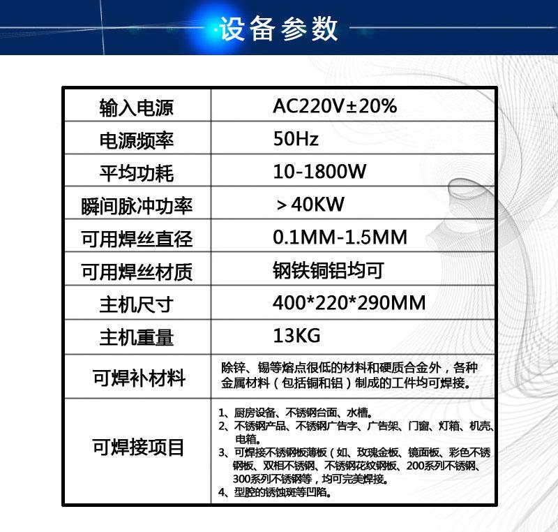 深圳生造高精密冷焊机SZ-1800
