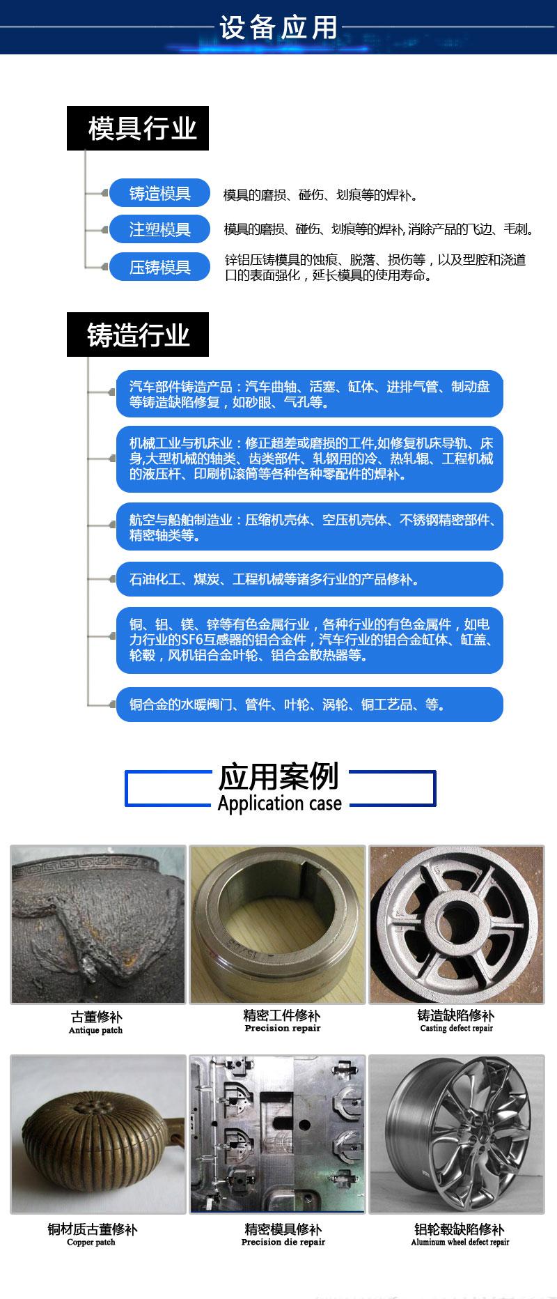 深圳生造电火花堆焊修复机SZ-8100