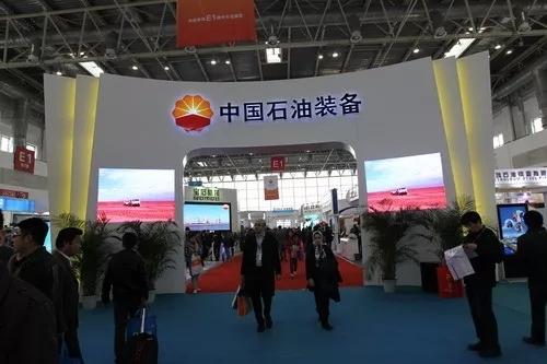 第十九届中国国际**石化技术装备展览会