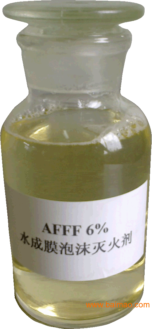 环保型水成膜抗溶泡沫灭火剂AFFF/AR3%