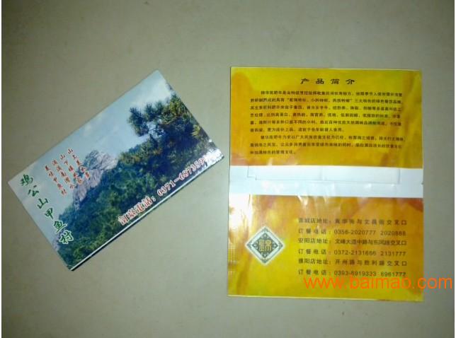 郑州盒抽纸盒餐巾纸钱包纸定做河南广告盒抽纸厂家