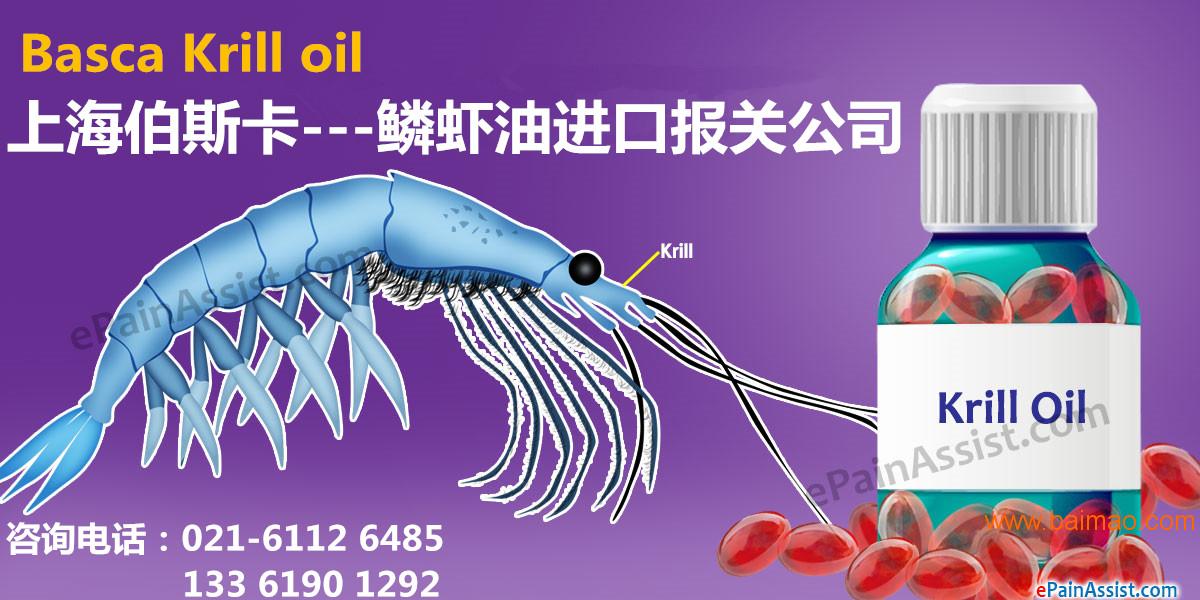 **虾油进口上海报关公司