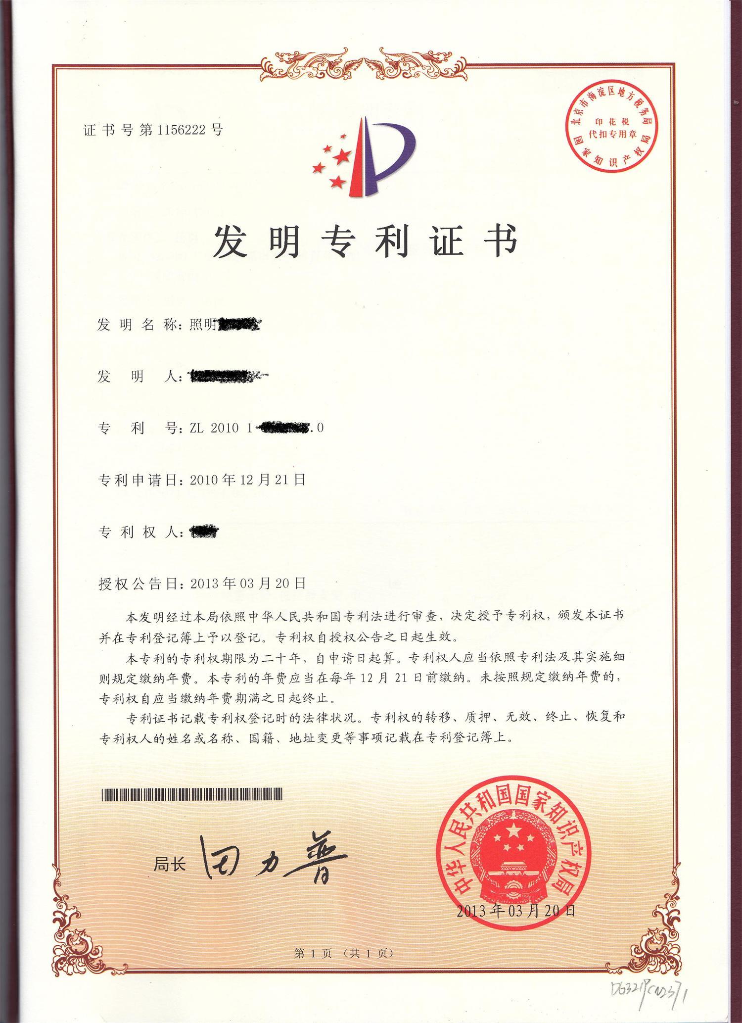 韩国发明专利申请材料 发明专利申请费用