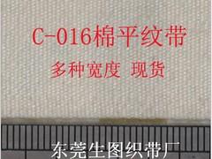 棉织带价位 广东**棉平纹织带厂家现货供应