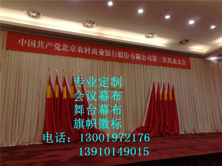 延庆县会议舞台幕布定做防火阻燃电动舞台幕布生产厂家