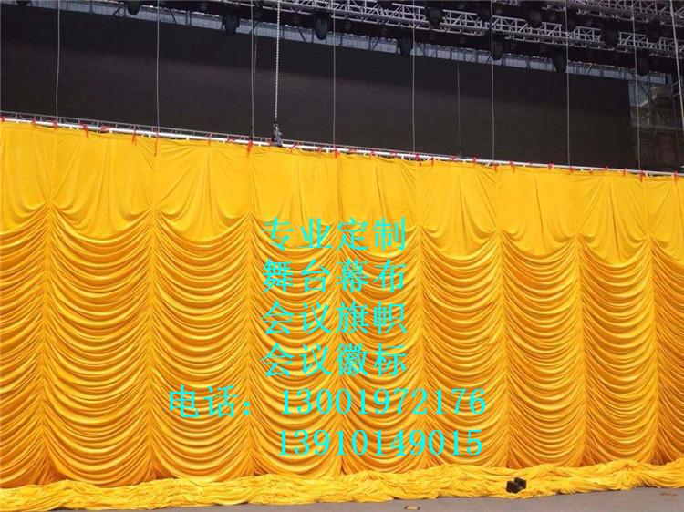 密云县会议舞台幕布定做防火阻燃电动舞台幕布生产厂家
