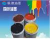适应材质广的四色丝网油墨系列就在东莞联德
