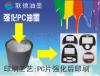 PC强化油墨|双组份油墨|PC塑胶**用|上海联德