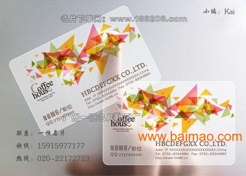 m广州一恒名片印刷厂为你的名片创意加分