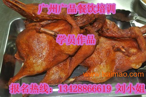 广州北京茶油鸭培训班