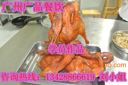 广州北京茶油鸭培训班