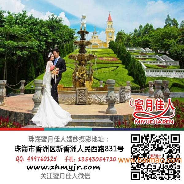珠海婚纱摄影，蜜月佳人搞活动啦！