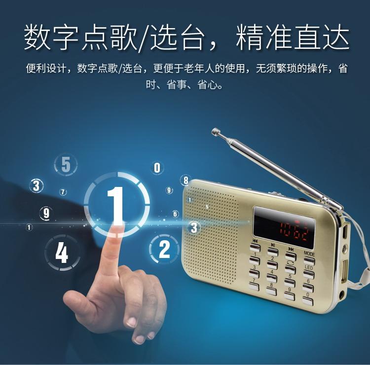 插卡音箱L-218收音机便携晨练MP3随身听超薄机