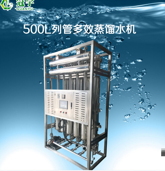 石家庄列管多效蒸馏水机生产厂家