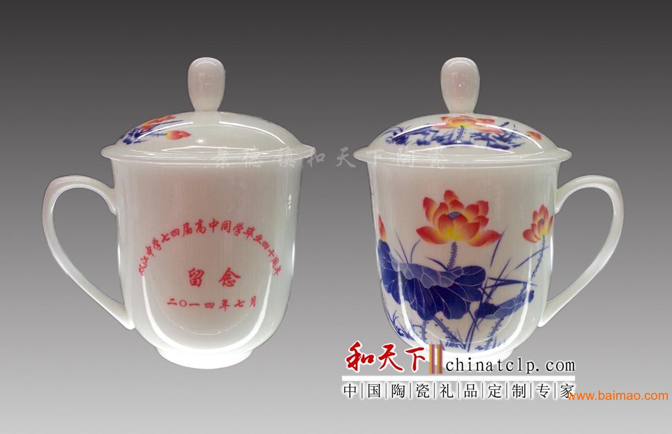 景德镇陶瓷茶杯厂