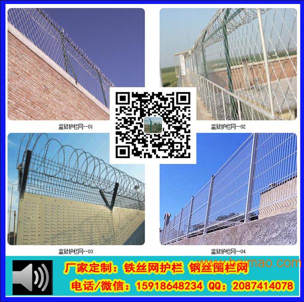 防锈防拆钢网围栏~三亚刺绳防护网~海南**护栏网