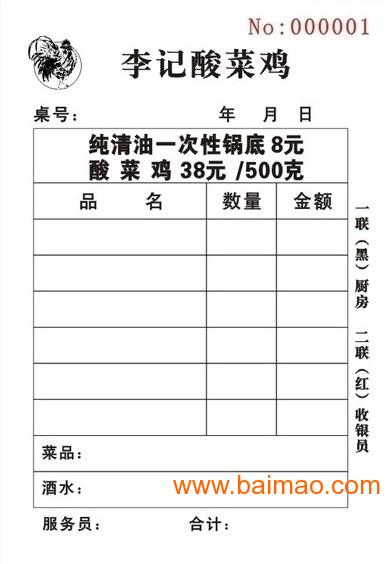 南宁销售单