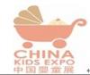 2016年中国国际婴童用品展览会|婴童展