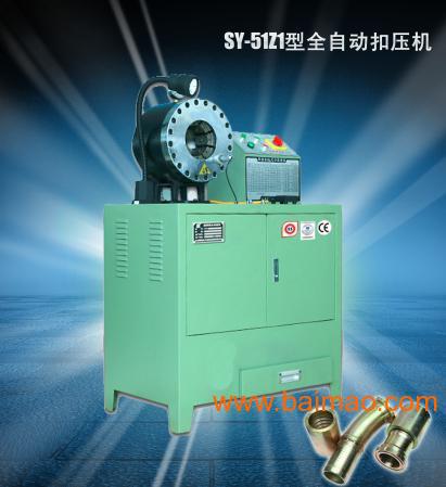供应的高压油管接头SY-95D扣压机生产制造