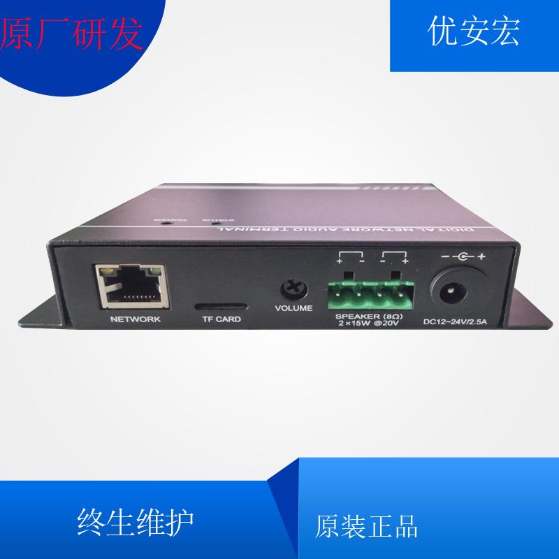 网络音频解码终端带功放NA7102深圳制造