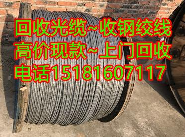 高价回收自贡GYTA光缆，高价回收GYTS光缆