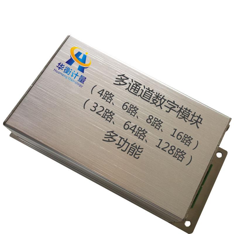 华衡计量HHSM808 多通道测力传感器数字模块