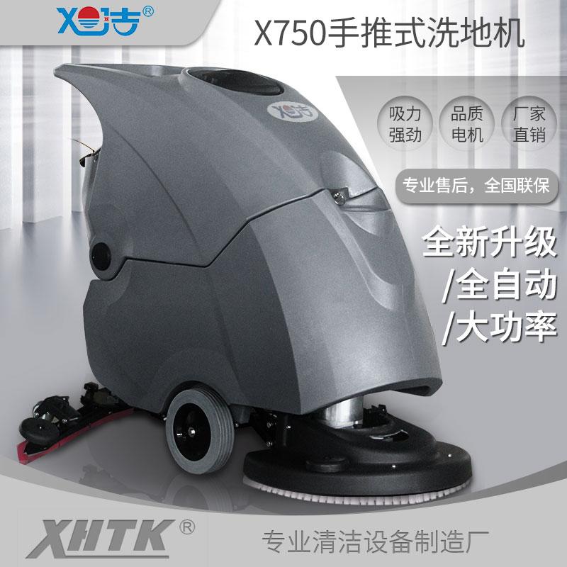 **自动电瓶洗地机北京产地货源电动手推式洗地机